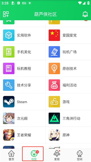 葫芦侠3楼破解版