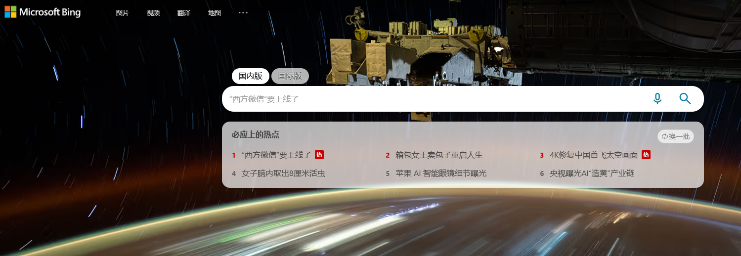 Bing国内版入口2026最新官方地址