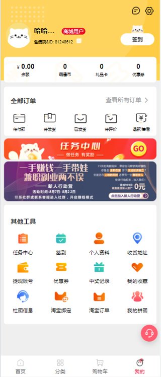 萌天天小朋友app