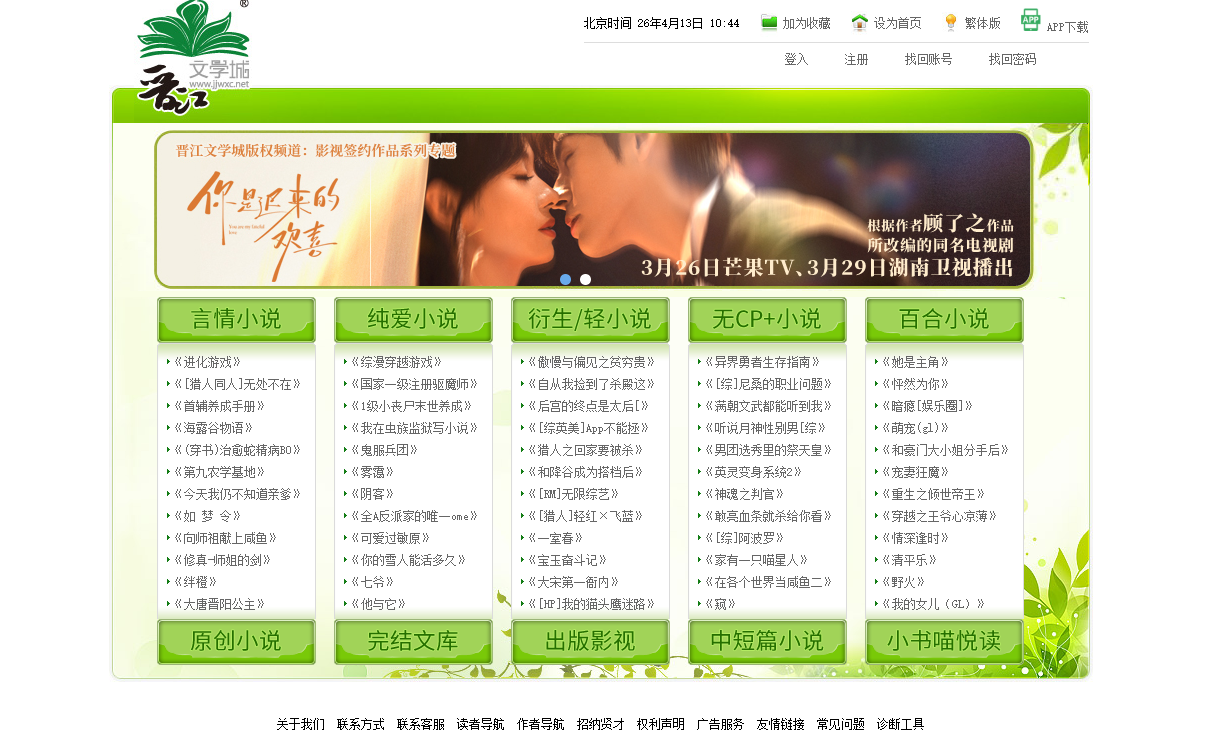 晋江小说官网入口在哪？这篇指南帮你少走弯路