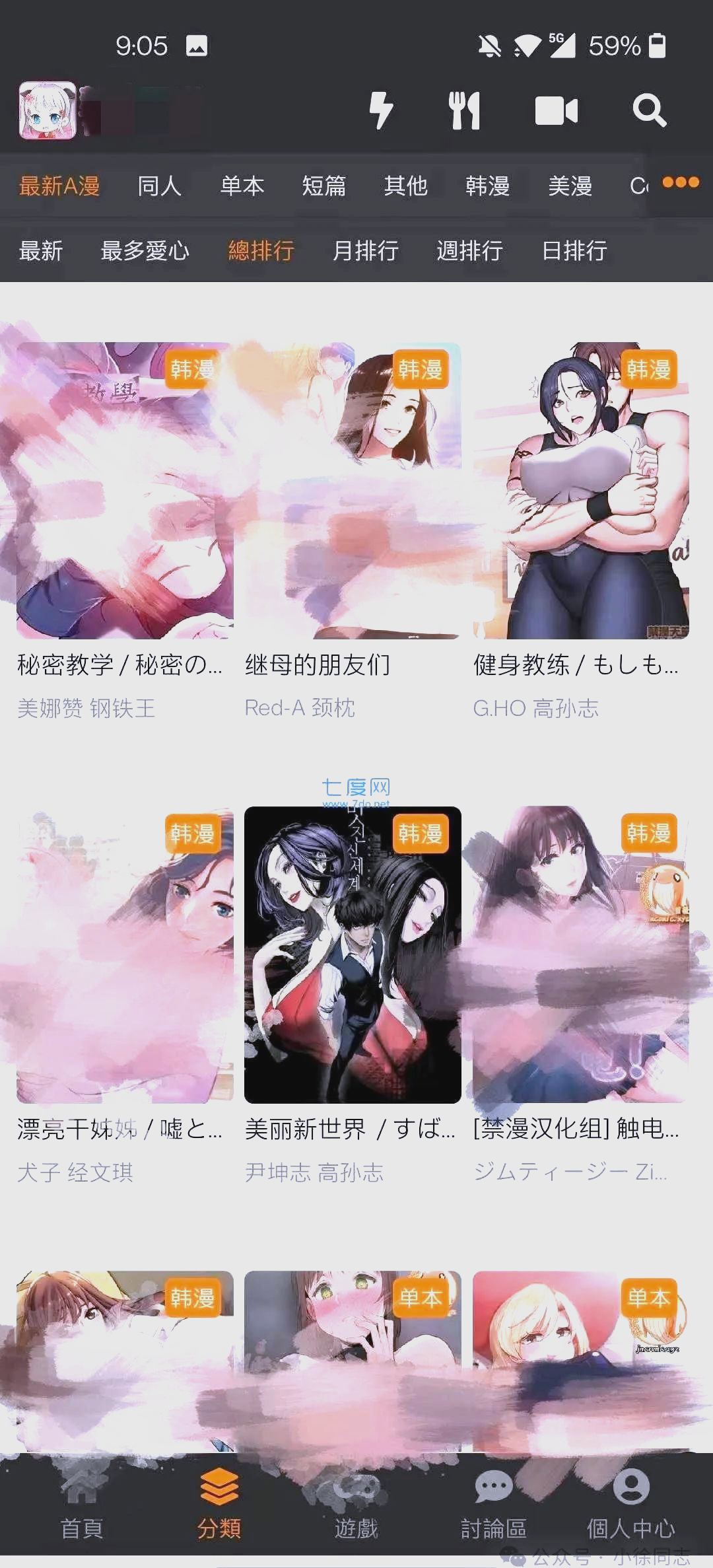 2026年4月Batoto漫画入口最新指南：别再找盗版站了！