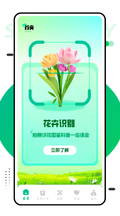 我的花园小院极速版