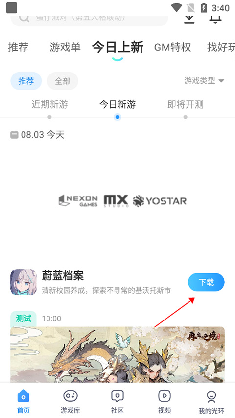 光环助手国际版