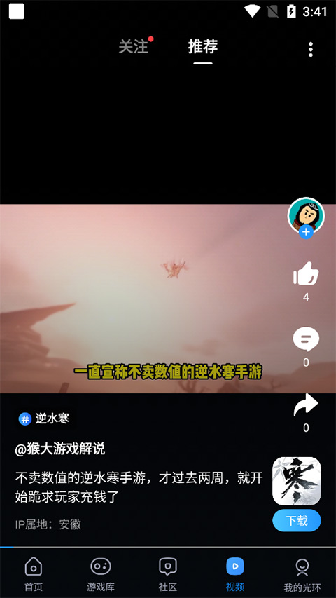 光环助手国际版