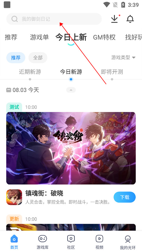 光环助手国际版