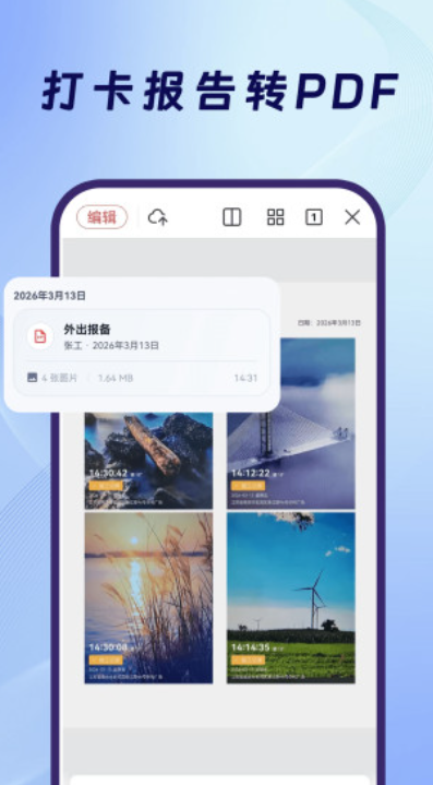 经纬度考勤打卡
