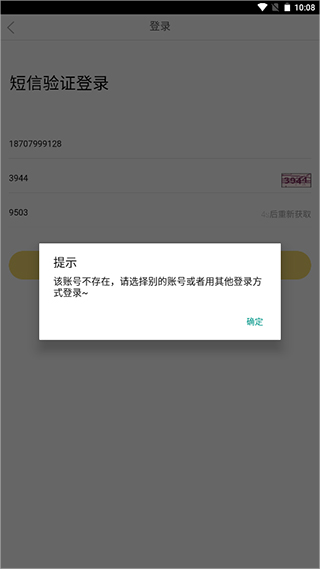 萌天天小朋友app