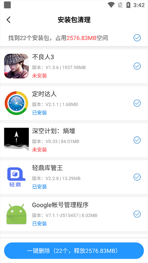 光环助手国际版