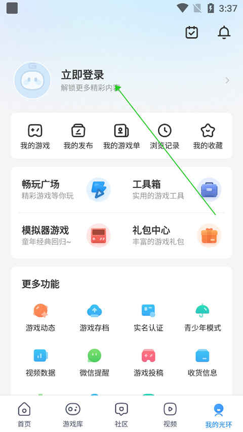 光环助手国际版