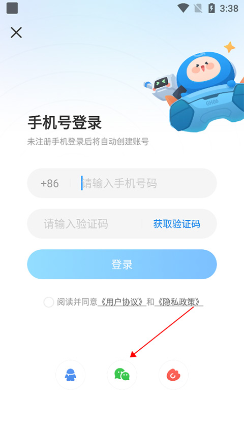 光环助手国际版