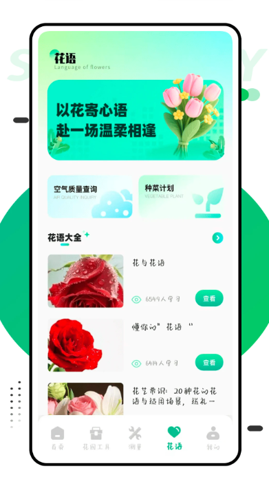 我的花园小院极速版