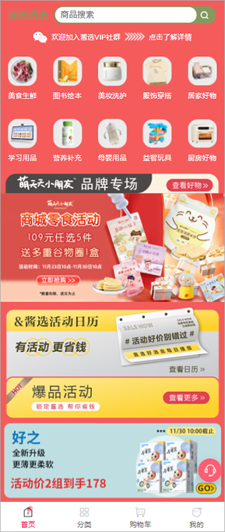 萌天天小朋友app