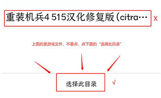 3DS模拟器Citra汉化版
