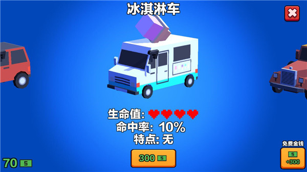 坦克大战汽车大逃杀