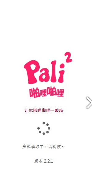 palipali轻量版入口在哪？搜了半天找不到官网？