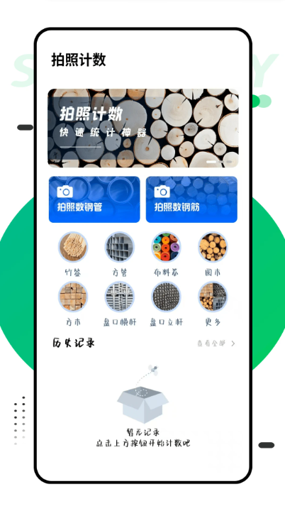 我的花园小院极速版