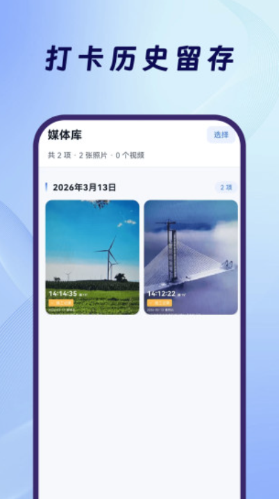 经纬度考勤打卡