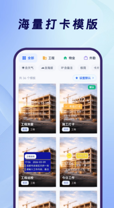 经纬度考勤打卡