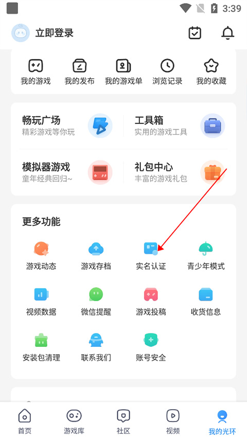 光环助手国际版