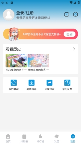 MiFun动漫