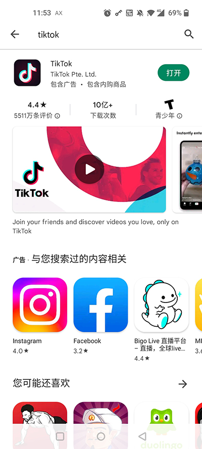 谷歌三件套华为专版