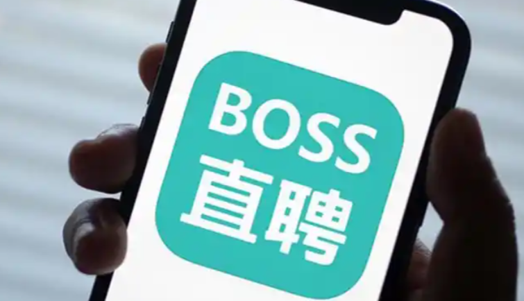 BOSS直聘网页版入口