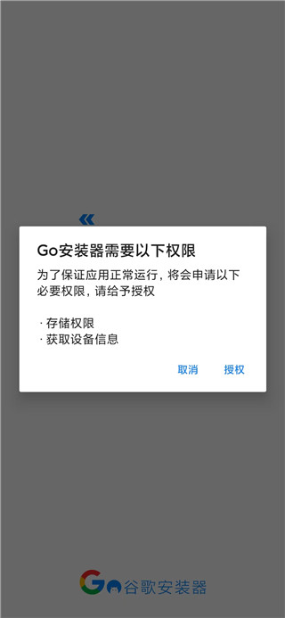 谷歌三件套华为专版