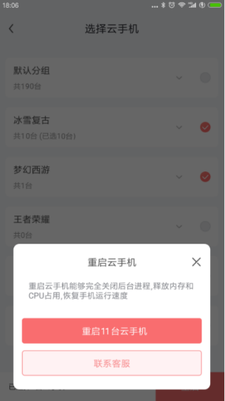 红手指云手机专业版