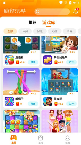 疯狂乐斗红包版