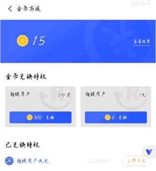 光速虚拟机破解版