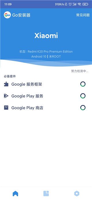 谷歌三件套华为专版