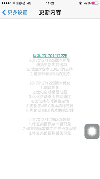 iNoty彩虹版app
