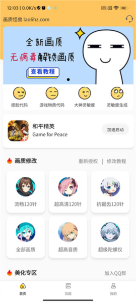 画质怪兽oppo