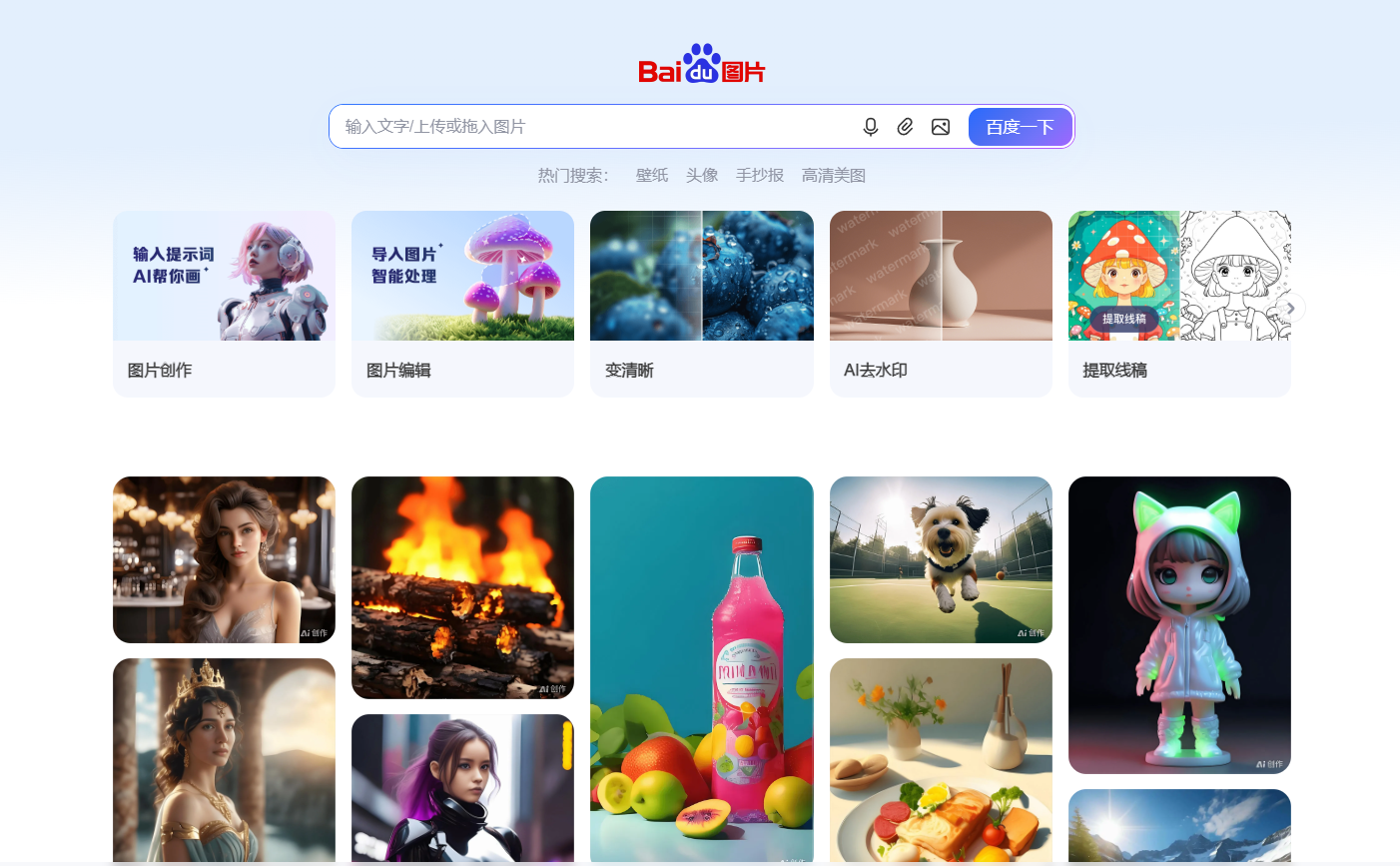 百度识图网页版怎么用？这份以图搜图指南请收好