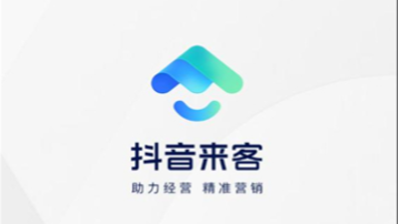 抖音来客网页版登录入口