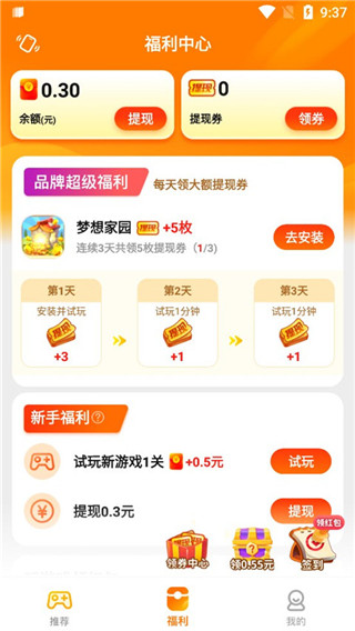 疯狂乐斗红包版