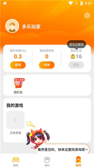 疯狂乐斗红包版