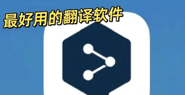 DeepL翻译网页版使用指南
