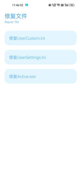 殇痕画质助手旧版