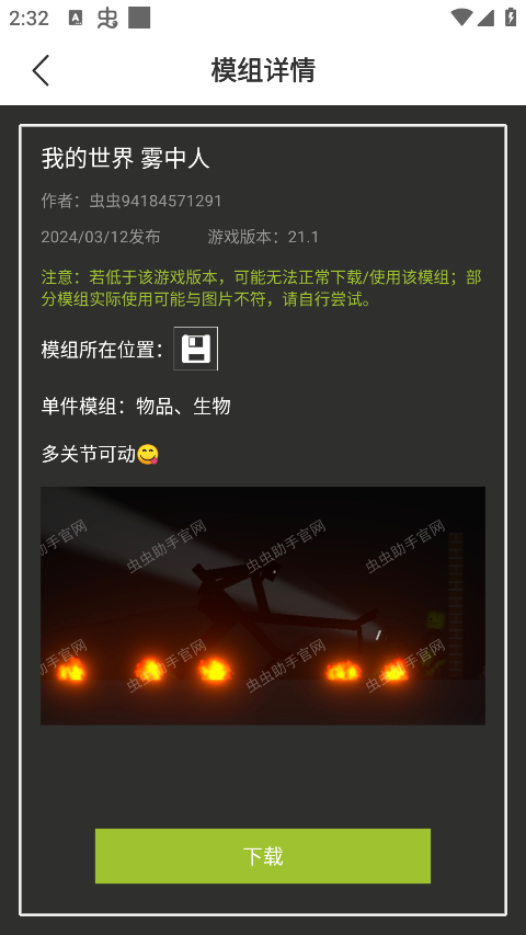 甜瓜游乐场模组工具