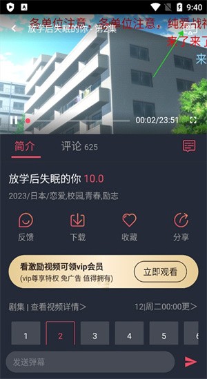 妖精动漫无广告版