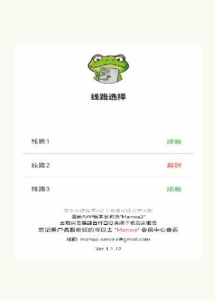 漫蛙网页版链接登录入口