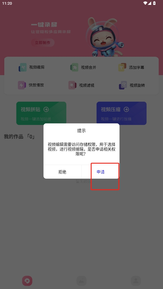 Dreamvideo视频剪辑
