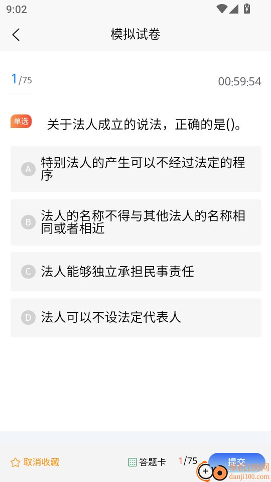 建造师考试题库
