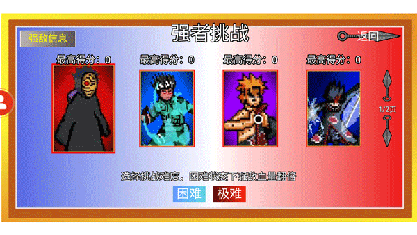 像素火影测试服