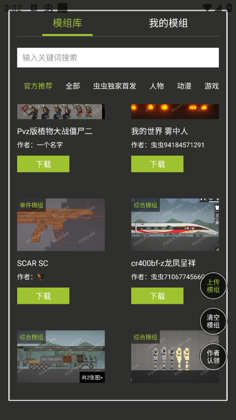 甜瓜游乐场模组工具