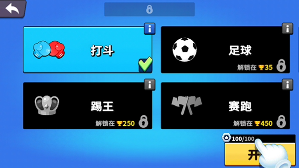 猛兽派对免费中文版