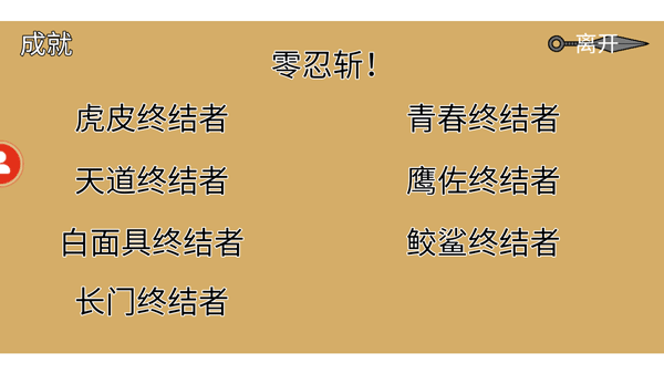 像素火影测试服