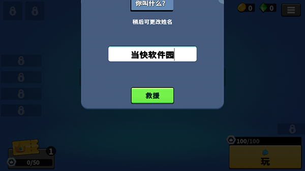猛兽派对免费中文版