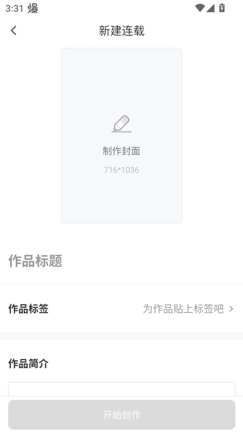 漫想世界创作版